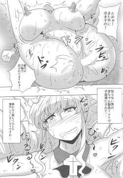 Page 14 of Ningen wa oroka