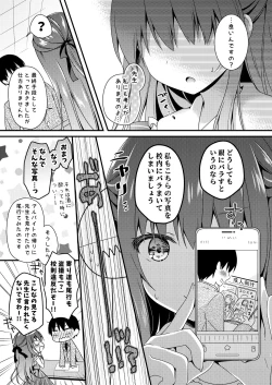 Page 6 of Sensei, Kore wa Futari dake no Himitsu desu yo
