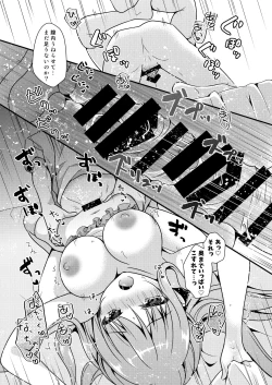 Page 16 of Sensei, Kore wa Futari dake no Himitsu desu yo