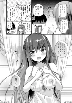 Page 21 of Sensei, Kore wa Futari dake no Himitsu desu yo