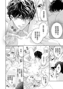 Page 30 of 将妳的一切全部拥入怀中01-02 Chinese