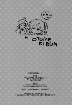 Page 25 of Kanzaki Ayane no Junai Route