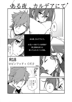 Page 20 of Aru Yoru Chaldea nite
