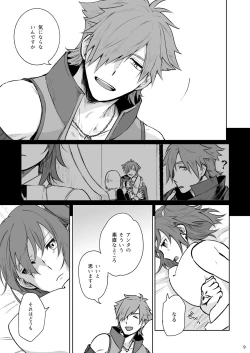 Page 7 of Aru Yoru Chaldea nite