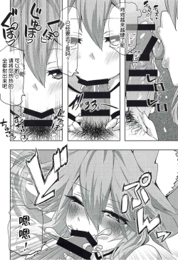 Page 9 of Tamamo-chan Love in Action