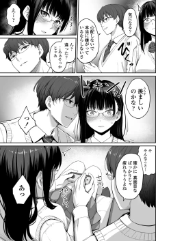 Page 22 of Boku dake ga Sex Dekinai Ie