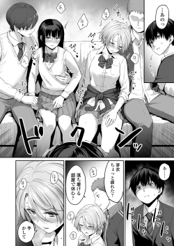Page 25 of Boku dake ga Sex Dekinai Ie