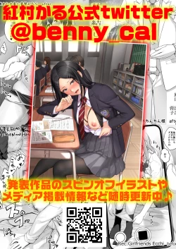 Page 59 of Boku dake ga Sex Dekinai Ie