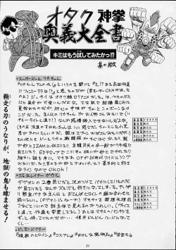 Page 30 of Chanto Chanto no Rinshan Kaihou!