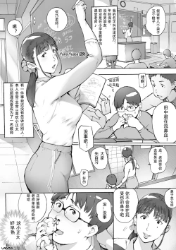 Page 16 of 人妻かなえさん fanita 短篇漫合集