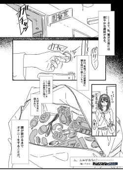 Page 2 of ふ、ふみかおなにー…………