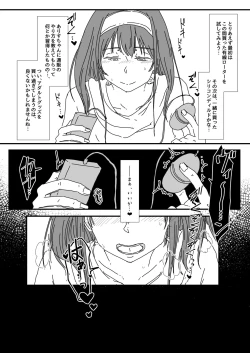 Page 3 of ふ、ふみかおなにー…………