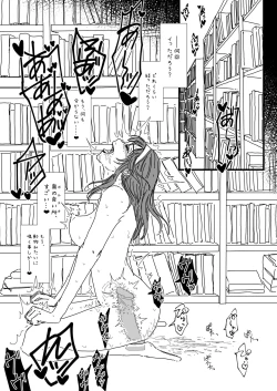 Page 8 of ふ、ふみかおなにー…………