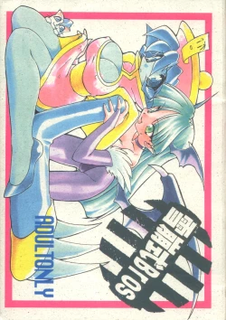 Page 1 of Nadare Shiki Bros.