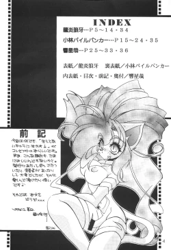 Page 3 of Nadare Shiki Bros.