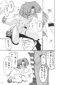 Page 8 of Nadare Shiki Bros.