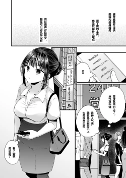 Page 4 of "Ikasaresugite Chousa Murii...!" Sennyuu! Uwasa no Kaikan Massage3