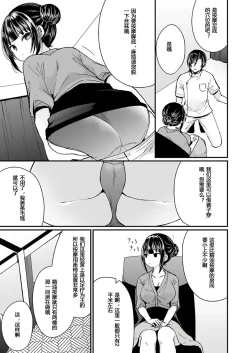 Page 63 of "Ikasaresugite Chousa Murii...!" Sennyuu! Uwasa no Kaikan Massage3
