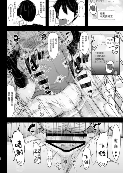 Page 28 of Karisome no Kanojo