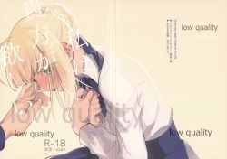 Page 2 of Watashi wa Anata ga Hoshii.