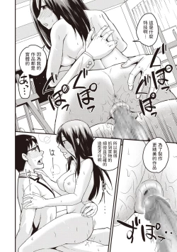 Page 18 of Bijutsubu no Senpai