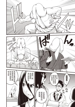 Page 4 of Bijutsubu no Senpai