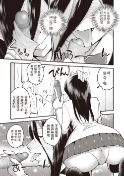 Page 9 of Bijutsubu no Senpai