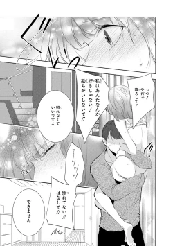 Page 106 of Seihuku Play I