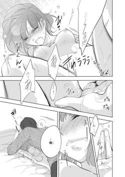 Page 112 of Seihuku Play I