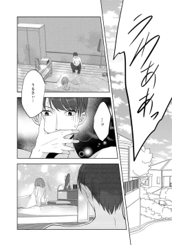 Page 119 of Seihuku Play I