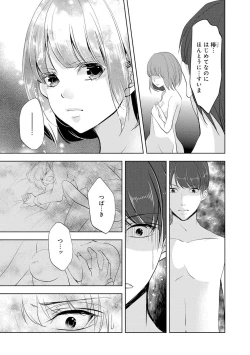 Page 122 of Seihuku Play I