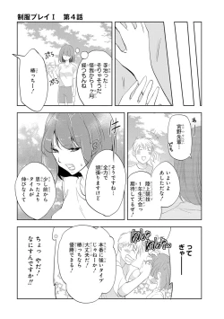 Page 124 of Seihuku Play I