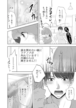 Page 135 of Seihuku Play I