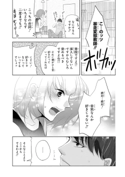 Page 143 of Seihuku Play I