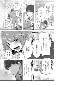 Page 14 of Seihuku Play I