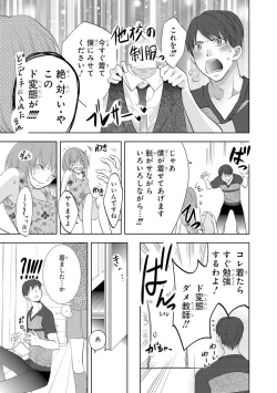 Page 156 of Seihuku Play I