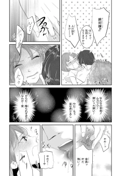 Page 34 of Seihuku Play I