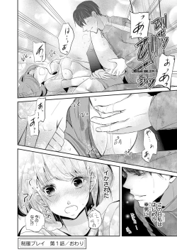 Page 35 of Seihuku Play I