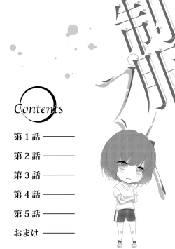 Page 3 of Seihuku Play I