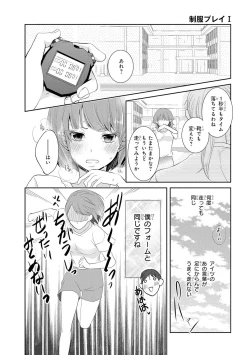 Page 43 of Seihuku Play I