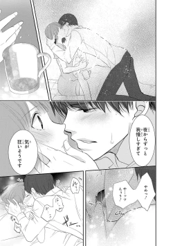 Page 56 of Seihuku Play I