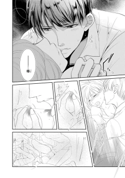 Page 57 of Seihuku Play I