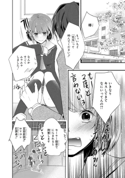 Page 5 of Seihuku Play I