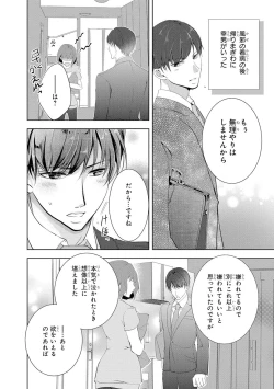 Page 69 of Seihuku Play I