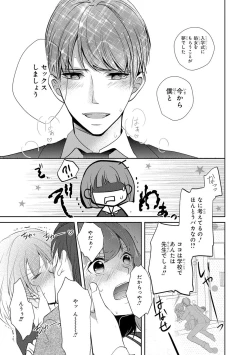 Page 6 of Seihuku Play I