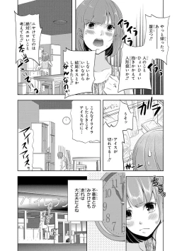 Page 93 of Seihuku Play I