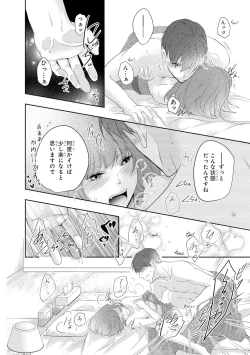 Page 101 of Seihuku Play II