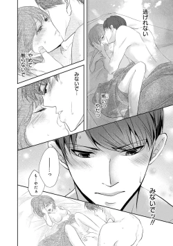 Page 109 of Seihuku Play II