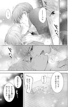 Page 10 of Seihuku Play II