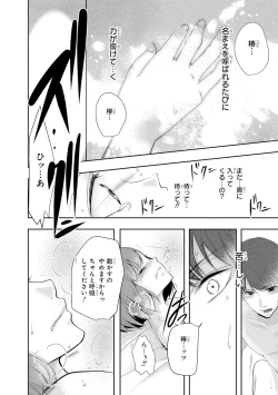 Page 115 of Seihuku Play II